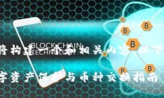 为了满足您的请求，我将