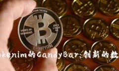 深入解析Tokenim的CandyBar：