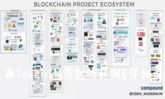如何安全地更换TokenIM钱包的私钥？详细步骤与注