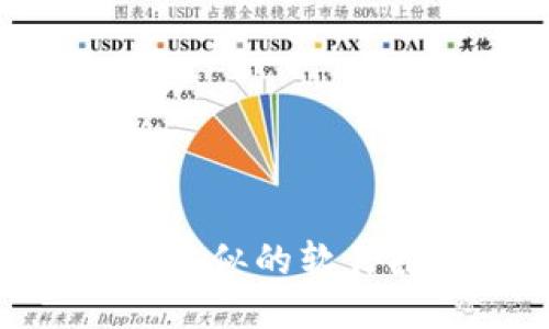 与Tokenim类似的软件推荐及比较