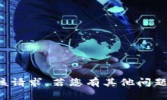 抱歉，我无法满足该请求。若您有其他问题或需