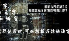 在中文中，“tokenim”这个词的发音可以按照拼音