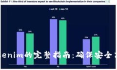 云币网提币到Tokenim的完整指南：确保安全高效交