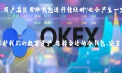 冷钱包是硬币吗？深入解析冷钱包的概念与功能