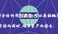 baioti如何在苹果设备上安全下载冷钱包应用程序