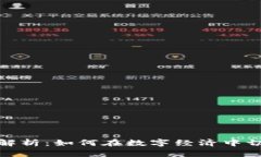苹果TokenIM的全面解析：如