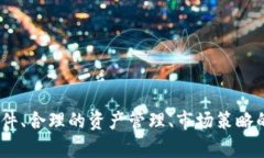   币币软件：数字货币交易的全新选择与发展前景