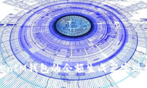 如何使用TokenIM钱包的余额生成器实现数字资产管理