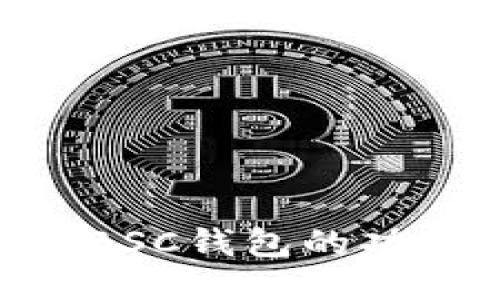 Tokenim支持BSC钱包的功能与使用指南