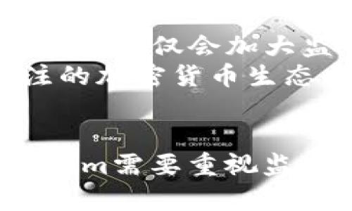 jiaotiTokenim被监管吗？解析加密货币监管现状/jiaoti  
Tokenim, 加密货币, 监管, 法规/guanjianci  

引言
随着数字货币的迅速发展，加密货币以及相关平台的监管问题逐渐引起了广泛的关注。在这方面，Tokenim作为一个新兴的加密货币交易平台，是否受到监管成为了许多用户和投资者关心的话题。本文将深入探讨Tokenim的监管现状，加密货币领域的整体监管趋势，以及用户在选择交易平台时应关注的要素。

Tokenim的基本介绍
Tokenim是一家新兴的加密货币交易平台，致力于为用户提供安全、高效的数字资产交易环境。平台支持多种加密货币的交易，拥有友好的用户界面和多种交易工具，旨在帮助用户更好地参与数字资产投资。
但是，作为一个新平台，Tokenim在透明性和合法性方面面临众多挑战，其中是否受到监管就是重点之一。为了确保用户的资金安全，Tokenim需要遵循所在国家或地区的相关法律法规。

加密货币的监管现状
近年来，各国对加密货币的监管趋向逐渐严格。从最初的无监管状态，到现在的大部分国家都开始建立框架进行监管，这一变化使得整个行业进入了一个新的时期。
一些国家如美国、欧盟和日本已经出台了相关的法律和条例，以规范加密货币交易和ICO活动。这些法规的出台旨在提高市场的透明度，降低欺诈和洗钱的风险。同时，监管的建立也为合法合规的项目提供了成长空间，让投资者能够更放心地参与。

Tokenim在不同国家的监管情况
Tokenim作为交易平台，在不同国家的监管情况可能会有所不同。在美国，加密货币交易平台需要遵循金融犯罪执法网络（FinCEN）、证券交易委员会（SEC）和商品期货交易委员会（CFTC）等多个监管机构的法规。
在欧洲，欧盟对加密货币的监管越来越严格，通过反洗钱指令（AML）和电子货币指令（EMD）来监督数字资产的流通。Tokenim如果在这些地区运营，需符合相应的法律法规。
在亚洲，一些国家如新加坡和香港已经建立了比较完善的加密货币监管框架，Tokenim如在此运营，也需遵循当地的法律。在一些监管较为宽松的国家，Tokenim可能能够以较低门槛开展业务，但这也意味着潜在的风险较高。

Tokenim的合规性与透明性
合规性是评估任何交易平台安全性的重要标准之一，Tokenim如果希望成为一个受欢迎且可信赖的交易所，必须具备高透明度和强合规性。这包括对其团队背景的公开、交易数据的透明以及用户资金的安全保障措施。
用户在选择交易平台时，首要考虑的应该是平台的合规性。Tokenim如果希望从交易者那里建立信任，必须展示出其遵循相关法律和规定的能力。

监管促进行业健康发展
加密货币行业的监管不仅能提高市场的透明度和安全性，还能加速行业的成熟。把合规和安全放在首位的交易平台，更容易吸引传统金融机构的参与，从而推动整个行业的健康发展。
随着监管的进一步加深，Tokenim等交易平台若能在此环境中找到自己的立足点，必会成为市场上的佼佼者，而这也将为用户提供更安全的交易选择。

相关问题分析

问题一：Tokenim为何需要被监管？
Tokenim需要被监管的原因主要存在于三个方面：保护用户资金、降低欺诈风险、促进市场健康发展。在加密货币的世界中，不乏发生欺诈和跑路事件，这给投资者带来了巨大的风险。因此，各国政府设立监管措施，以保护用户的利益，确保平台能够合法运营。
其次，监管不仅使得市场透明度提高，还能减少洗钱和其他非法活动的机率。Tokenim在进行交易时，除了提供方便的使用体验，更应该关注于用户资金的安全性，上述的监管措施能够有效降低潜在风险。

问题二：Tokenim如何遵循监管法规？
Tokenim在遵循监管法规过程中，可以采取多个措施。例如，设立专业的合规团队，定期审核内部操作，同时对用户进行必要的KYC（了解你的客户）和AML（反洗钱）程序。此外，应确保平台自身在政策层面合规，定期发布透明的财务报告，增强用户的信任。
Tokenim还需要与各国监管机构保持良好的沟通与合作，以便获得必要的许可，及时更新和调整应对政策。当法规变化时，Tokenim也应迅速反应，以确保平台的合法性。

问题三：用户如何判断Tokenim的监管状态？
用户可以通过多种渠道判断Tokenim的监管状态，首先访问官方网站查看有关合规性的声明与数据。其次，可以查阅各国金融监管机构的官网，了解Tokenim是否注册并遵循相关法律。此外，关注行业新闻和用户评价也是判断平台透明度的有效途径。
同时，用户还可以通过社交网络与其他投资者交流，获取对Tokenim的真实看法和经验。如果用户发现Tokenim在安全措施和透明度方面表现较好，这往往意味着其监管状态也相对稳健。

问题四：未来Tokenim及其他加密货币平台的监管趋势如何？
未来Tokenim及其他加密货币平台的监管趋势可能会朝着更加严格和系统化的方向发展。随着技术的进步及社会对数字资产关注度的增加，各国政府不仅会加大监管的力度，还可能推出更加细致的规章制度。
同时，监管机构可能开展国际合作，以形成统一的监管标准，从而增强全球市场的透明性。Tokenim若能紧随这些趋势，主动适应变化，将在备受关注的加密货币生态中获得更多机会。

结论
总体来看，Tokenim作为一个加密货币交易平台，其是否受到监管的问题涉及到合规性、透明性与市场健康发展等诸多方面。在未来的发展中，Tokenim需要重视监管法规的遵循，以确保用户的资金安全和平台的合法运营。同时，用户也应提高警惕，增强对加密货币平台的了解，以做出明智的投资决策。