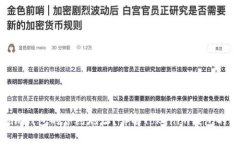 如何找到Tokenim钱包的合约