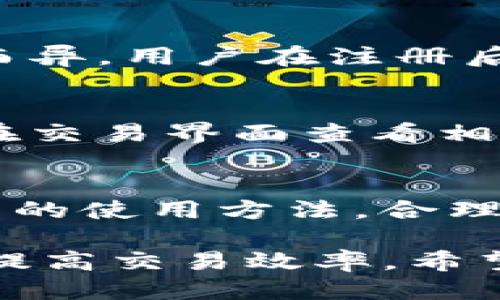   如何通过Tokenim购买波场币（TRX） / 

 guanjianci Tokenim, 波场币, TRX, 加密货币购买 /guanjianci 

在近年来，加密货币的迅速崛起使得越来越多的人开始关注并投资于数字资产。其中，波场币（TRX）作为一个备受欢迎的加密货币，吸引了众多投资者的注意。而Tokenim作为一个创新的数字资产交易平台，为用户提供了便捷的购买波场币的方式。在本文中，我们将详细介绍如何通过Tokenim购买波场币，帮助您顺利进行交易。

什么是波场币（TRX）？
波场币（TRX）是基于波场区块链的加密货币，旨在通过去中心化的方式改变全球内容娱乐产业。波场网络由Justin Sun于2017年创立，该网络旨在创建一个高度去中心化的平台，使得内容创作者与消费者之间能够直接互动，而不需要中间商的介入。波场币不仅可以用于交易和支付，还可以用于各种去中心化应用（DApp）和智能合约。
波场在加密货币世界中的受欢迎程度不断上升，其主要原因包括平台的高扩展性、出色的交易速度以及强大的社区支持。对于投资者而言，波场币无疑是一个有吸引力的投资选项。

Tokenim平台概述
Tokenim是一家新兴的加密货币交易平台，旨在为用户提供安全、便捷的数字资产交易体验。Tokenim的优势之一在于其用户友好的界面以及强大的交易功能，适合初学者和有经验的投资者。
在Tokenim上，用户可以轻松购买多种数字货币，包括波场币（TRX）。平台提供了多种支付方式，让用户能够根据自身情况选择最合适的方式完成交易。此外，Tokenim还注重用户的安全性，采用多种安全措施保护用户资金和隐私。

如何在Tokenim上购买波场币（TRX）？
在Tokenim上购买波场币的过程相对简单，以下是详细的步骤：

h4第一步：注册账户/h4
首先，您需要前往Tokenim的官方网站，并进行账户注册。点击注册按钮，填写必要的个人信息，包括电子邮箱和密码。完成注册后，您将收到一封确认邮件，请点击链接确认您的邮箱地址。

h4第二步：身份验证/h4
为了提高安全性，Tokenim需要用户进行身份验证。您需要提交相关的身份证明文件，例如护照或驾照，以完成KYC（了解您的客户）流程。身份验证过程中，平台可能会需要一些额外的信息，以确保您的身份真实性。

h4第三步：充值资金/h4
完成账户注册和身份验证后，您需要在Tokenim平台上充值资金。Tokenim支持多种充值方式，包括银行转账、信用卡和支付平台等。根据您的便利性选择适合的方式进行充值，并按照平台的指示完成资金的转入。

h4第四步：购买波场币（TRX）/h4
资金到账后，您可以开始购买波场币。在Tokenim的交易界面中，选择波场币（TRX）作为您要购买的加密货币。在输入您希望购买的金额后，平台将自动计算您将获得的波场币数量。核对无误后，点击“购买”按钮，确认交易。

h4第五步：查看交易记录/h4
完成购买后，您可以在余额中查看您持有的波场币数量，同时在交易记录中找到对应的交易详情。Tokenim提供详细的交易记录，让您可以随时查看您的交易历史。

购买波场币后的管理与使用
在成功购买波场币后，您可以将其存放在Tokenim的平台钱包中，或者转移到其他支持波场币的钱包进行存储和管理。如果您选择在Tokenim平台内持有TRX，您可以随时进行交易。然而，为了更好的安全措施，很多用户选择将其转移至个人钱包。

Tokenim的安全性
在加密货币交易中，安全性始终是用户关注的重点。Tokenim平台承诺采用多种安全措施，包括冷存储和热钱包分离、双重身份验证以及定期进行安全审计。这些措施有效保护用户资金和信息安全，确保交易的安全性。

常见问题解答

h4问题1: Tokenim平台是否安全？/h4
Tokenim平台致力于提供安全的交易环境。首先，平台采用现代加密技术来保护用户数据与交易信息，以防止黑客攻击。其次，平台内的数字资产主要存放在冷钱包中，冷钱包与互联网完全隔离，降低了盗币风险。此外，Tokenim还实行严格的身份验证过程，确保每一个用户都是合法的，加大了用户资金的安全性。因此，从整体上来看，Tokenim是一个相对安全的交易平台，但用户仍需自行保持警惕。

h4问题2: 我可以使用哪些支付方式在Tokenim上购买波场币？/h4
Tokenim平台为用户提供了多种支付方式，方便他们进行波场币交易。用户可以选择使用信用卡、借记卡、银行转账、第三方支付平台等多种方式进行资金充值。具体可用支付方式可能因地区而异，用户在注册后可查看平台的支付选项，并根据自己的需求选择最合适的方式。

h4问题3: 在Tokenim上购买波场币是否需要支付手续费？/h4
是的，在Tokenim上购买波场币的交易通常会涉及一定的手续费用。手续费的具体数额可能受到多种因素的影响，包括市场状况、交易量以及所使用的支付方式等。在进行交易之前，用户可以在交易界面查看相关的手续费信息。了解手续费结构后，用户可以选择相对优惠的方式进行交易。

h4问题4: 如何提高在Tokenim平台的交易效率？/h4
为了提高在Tokenim平台的交易效率，用户可以考虑以下几点建议：首先，保持账户的信息更新和安全，尤其是资产保护措施，如启用双重身份验证。其次，熟悉平台的界面和功能，了解不同功能的使用方法。合理选择交易时机，关注市场动态，当价格合适时及时下单。此外，利用Tokenim提供的市场分析工具，帮助做出更准确的交易决策。以上这些做法，都能帮助提高用户在Tokenim平台上的交易效率。

综上所述，通过Tokenim平台购买波场币的流程相对简单，用户只需按照上述步骤进行注册、充值及购买即可。在购买波场币后，用户应关注资产管理和安全性，合理利用Tokenim的交易功能，提高交易效率。希望本文能对想要购买波场币的用户提供有价值的帮助和指导。