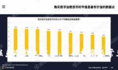如何快速联系冷钱包客服：全面指南及常见问题
