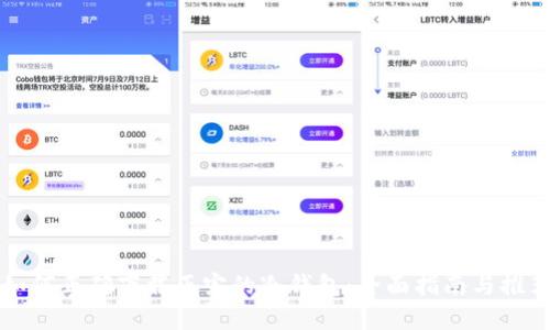 如何正确下载正宗的冷钱包：全面指南与推荐