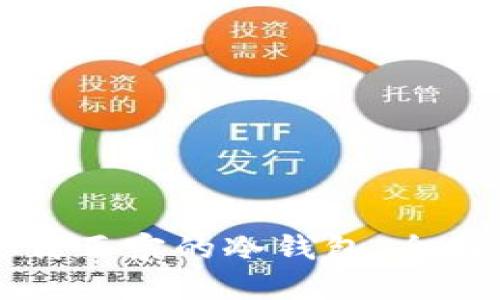 如何正确下载正宗的冷钱包：全面指南与推荐