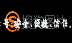 库神冷钱包公司口号：安全、便捷、信任，守护