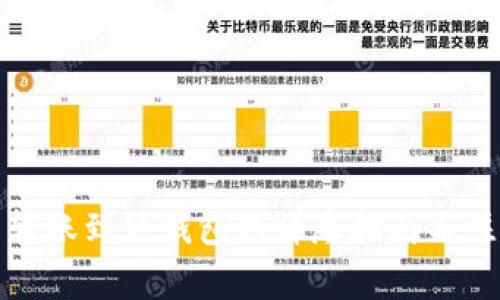 冷钱包转账到热钱包的详尽指南与注意事项