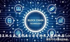 如何在TokenIM平台上创建和
