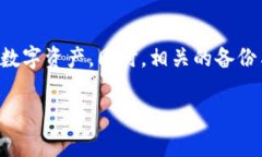  如何解决Tokenim冷钱包无