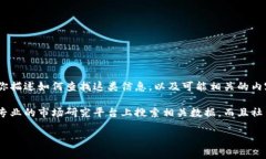 在当前时间点，我无法提