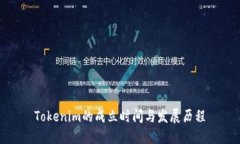Tokenim的成立时间与发展历