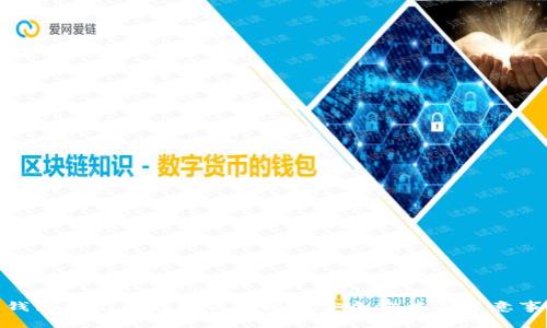 : 钱包助记词存储到相册的安全方法与注意事项