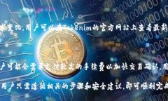 riasize用Tokenim进行转账的详