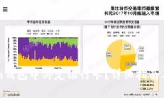 如何在Tokenim钱包中绑定银