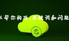 注意：由于限制，无法提