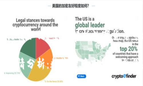 币圈今日行情如何？全面解析数字货币市场走势

币圈今日行情分析：数字货币市场动态与未来趋势