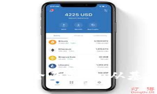 使用Tokenim挖矿的全面指南：从基础知识到实用技巧