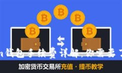 : 天天tokenim钱包手续费详