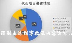 少于焦式限制未达到字数