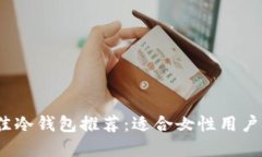 2023年最佳冷钱包推荐：适