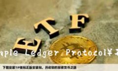 深入解析Tokenim中的SLP（