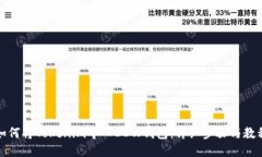 如何将Tokenim导入DDW钱包：
