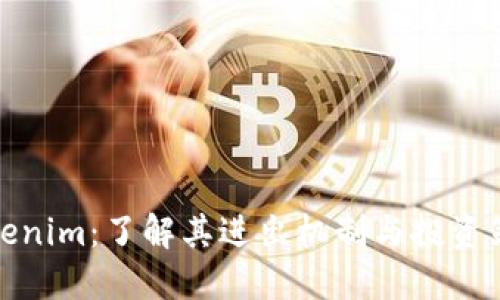 Tokenim：了解其进出机制与投资策略