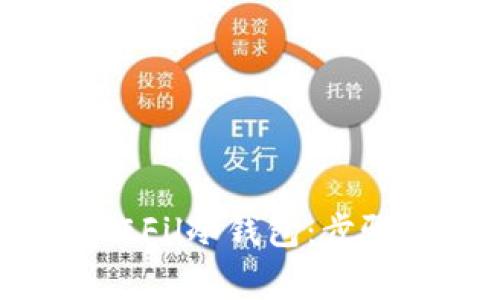 如何使用Tokenim制作Fil冷钱包：步骤详解与常见问题解答