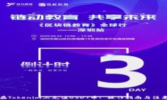 如何在Tokenim上充值USDT币