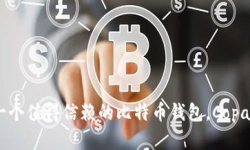    如何在Android设备上下载和安装Copay钱包  / 
 guanjianci  Copay, Android钱包, 下载, 加密货币  /guanjianci 

在如今数字货币日益普及的时代，拥有一个安全便捷的钱包至关重要。Copay作为一个开源的多签名比特币钱包，因其安全性和用户友好性受到了广泛的欢迎。无论是投资比特币还是进行日常交易，Copay都提供了一个可靠的平台。这篇文章将详细介绍如何在Android设备上下载和安装Copay，同时解答与Copay相关的一些常见问题。

什么是Copay钱包？
Copay是一个开源的比特币钱包，由BitPay公司开发。它不仅支持比特币交易，还引入了许多先进的功能，以增强用户的安全性和便捷性。Copay的多签名功能允许多个用户共同管理一个钱包，这对于团队交易或家族资金管理尤为重要。用户可以通过设置不同的签名阈值来增强安全性，例如，需要两个或三个用户的签名才能完成交易。
此外，Copay提供了简单的用户界面，适合新手使用，用户也可以导入和导出私钥，从而提高资产的可控性。还有，该钱包支持多个账户，使用户能够更加灵活地管理自己的资产。

在Android设备上下载Copay的步骤
下载Copay钱包并在Android设备上安装是相当简单的。以下是详细的步骤：
ol
  listrong打开Google Play商店：/strong在你的Android设备上，找到并点击“Google Play商店”图标。/li
  listrong搜索Copay：/strong在Play商店的搜索框中输入“Copay”，然后点击搜索图标。/li
  listrong选择正确的应用：/strong从搜索结果中找到“Copay”钱包应用，确保是由BitPay Inc发布的官方版本。/li
  listrong下载并安装：/strong点击“安装”按钮，等待应用下载和安装完成。/li
  listrong打开应用：/strong安装完成后，可以点击“打开”按钮，或者返回主屏幕找到Copay图标打开应用。/li
/ol
一旦应用打开，用户可以选择创建新钱包或导入现有钱包。根据提示进行操作，确保备份好你的助记词或私钥，以确保你的资产安全。

为什么选择Copay钱包？
选择Copay钱包的原因有很多。首先，它的安全性显著提升，用户可以设置多签名交易，这对高价值的资产管理尤为重要。再者，Copay是开源的，这意味着它的代码可以被任何人审查，从而增强用户对平台的信任。其次，Copay的用户界面友好，适合各类用户，无论是新手还是专业投资者，都可以迅速上手。
另一个吸引点是Copay钱包内置了交易所，可以快速查看市价并进行交易。此外，它也支持与多种硬件钱包的一体化使用，从而为用户提供了过去未曾有过的灵活性。

Copay钱包的隐私保护措施
在使用任何数字货币钱包时，隐私保护是一个不可或缺的要素。Copay钱包通过以下方式来保护用户隐私：
ul
  listrong非托管钱包：/strong用户的私钥不会存储在服务器上，这意味着只有用户自己掌控自己的资产。/li
  listrong隐私地址： /strongCopay支持生成新地址，使得用户即使在多个交易中，也能提高隐私。/li
  listrong安全密码： /strong用户可以设置强密码来保护钱包，防止未经授权的访问。/li
/ul
从整体上看，Copay给予用户充分的掌控权和保护机制，使得交易可以更加安心。

常见问题

1. 如何保护我的Copay钱包不受攻击？
保护Copay钱包免受攻击，有几个重要的步骤：
ul
    listrong使用强密码：/strong确保设置一个复杂的密码，包括字母、数字和特殊字符。定期更换密码可增加安全性。/li
    listrong开启两步验证：/strong建议为你的账户开启两步验证，增加额外的安全保护层。/li
    listrong保持软件更新：/strong确保你的Copay应用是最新版本，因为开发者会定期推送安全更新和新功能。/li
    listrong备份助记词和私钥：/strong在安装完成后，务必做好助记词和私钥的备份，存储在安全的地方。/li
/ul
以上的措施可以大幅提升你钱包的安全性，保护你的资产不受不同类型攻击的威胁。

2. 如何恢复我的Copay钱包？
如果你需要恢复Copay钱包，步骤如下：
ol
    listrong打开Copay应用：/strong在你的Android设备上，打开Copay钱包。/li
    listrong选择恢复钱包：/strong在主界面，选择“恢复钱包”选项。/li
    listrong输入助记词：/strong按照提示输入你在创建钱包时获得的助记词，确保顺序正确。/li
    listrong创建密码：/strong输入一个新密码来保护你的钱包。/li
/ol
完成上述步骤后，你的Copay钱包将恢复到之前的状态，所有的交易记录和资产也会随之恢复。

3. Copay与其他加密货币钱包如Blockchain.info的区别是什么？
Copay与Blockchain.info在功能和安全性上有所不同：
ul
    listrong多签名功能：/strongCopay的最大特点是支持多签名，适合团队和家庭管理资金，而Blockchain.info主要是单签名钱包。/li
    listrong隐私保护：/strongCopay提供了更好的地址隐私保护，而Blockchain.info在某种程度上对于用户交易的透明度较高。/li
    listrong开放源代码：/strongCopay是开放源代码的，用户可以验证其安全性，而Blockchain.info为封闭源代码，需信任开发者。/li
/ul
选择哪种钱包要根据用户的需求和使用习惯来具体分析。

4. 使用Copay钱包时我应该注意哪些费用？
使用Copay钱包时，有几个费用需要关注：
ul
    listrong交易费用：/strong每笔交易都会产生一定的矿工费用，这取决于网络拥堵情况。用户可以根据需要选择支付更低或更高的费用，以加快交易处理速度。/li
    listrong兑换费：/strong如果你在使用Copay钱包进行货币兑换，可能会有一些小的手续费。/li
    listrong安全备份费用：/strong虽然大部分备份是免费的，但你可能需要在外部硬盘或云服务提供商存储文件时支付费用。/li
/ul
了解这些费用，可以帮助你更好地亮相资金的使用和管理。

总之，Copay钱包不仅功能强大，安全可靠，而且使用便捷，非常适合各类用户。无论是投资者、交易者，还是普通用户，都能够从中受益。如果你正在寻找一个值得信赖的比特币钱包，Copay无疑是一个不错的选择。