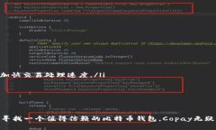    如何在Android设备上下载
