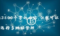 注意: 由于篇幅限制，我无