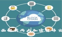 火币网与Tokenim：全面解析