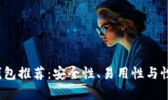 2023年最佳冷钱包推荐：安