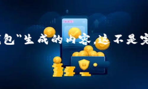 由于对特定主题的内容要求，以下是基于