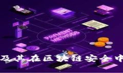 冷钱包的宽带及其在区块