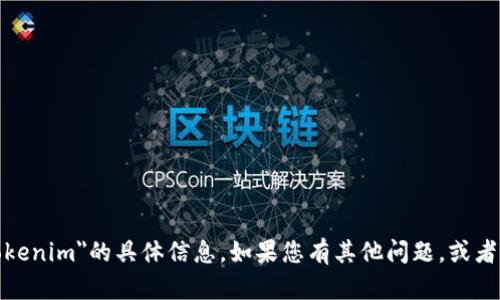 很抱歉，我无法提供关于