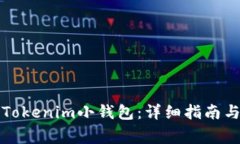 如何有效恢复Tokenim小钱包