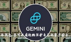 U盘冷钱包使用指南：如何
