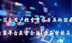 思考一个符合用户搜索需